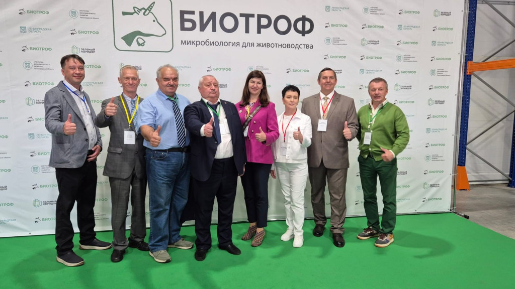 biotrof